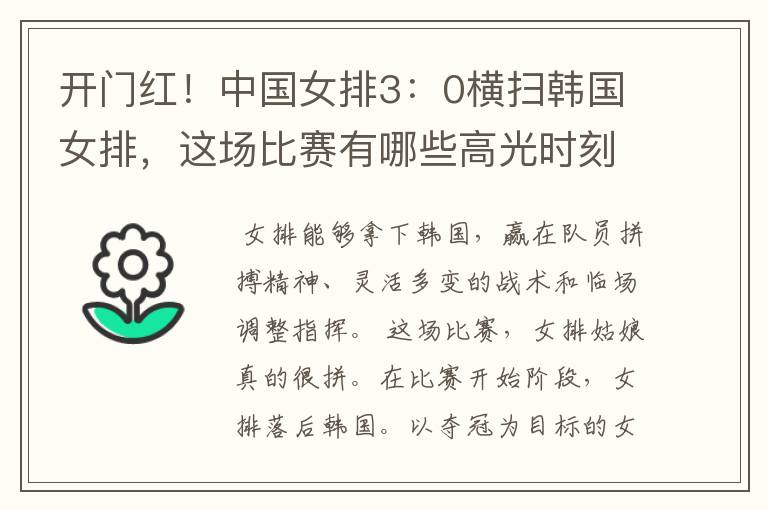 （中国队亚洲杯高光时刻）中国队亚洲杯