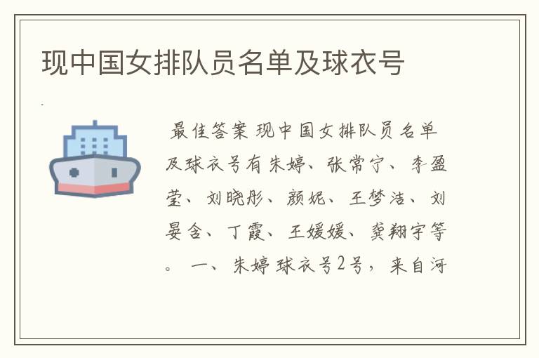 现中国女排队员名单及球衣号