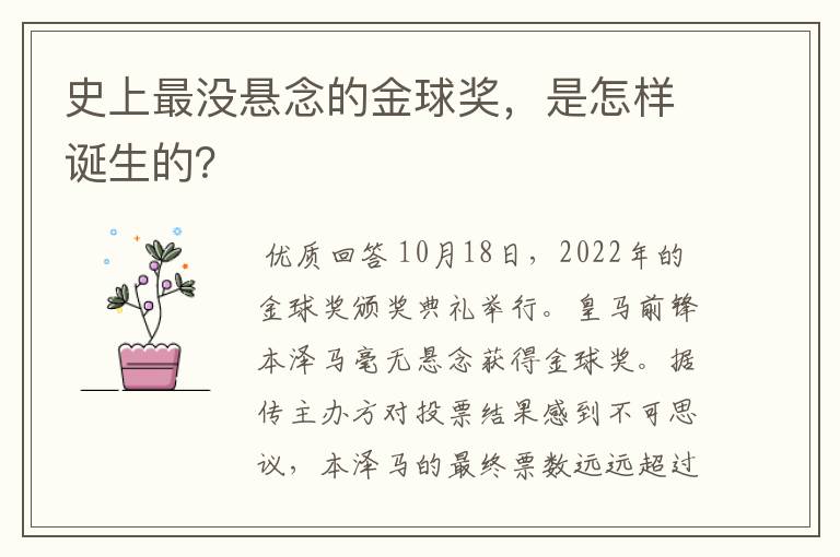 史上最没悬念的金球奖,是怎样诞生的?