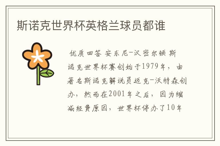 斯诺克世界杯英格兰球员都谁