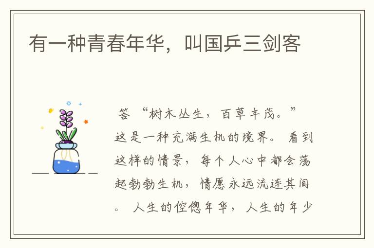 有一种青春年华,叫国乒三剑客