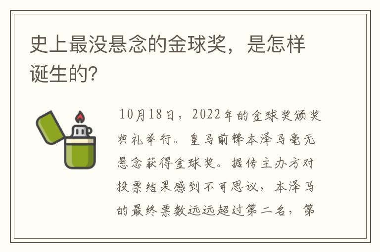 史上最没悬念的金球奖,是怎样诞生的?