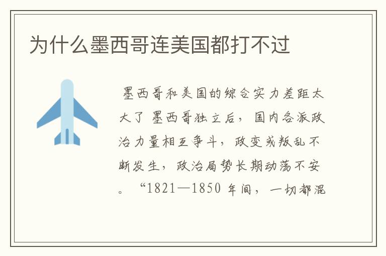 墨西哥陆军