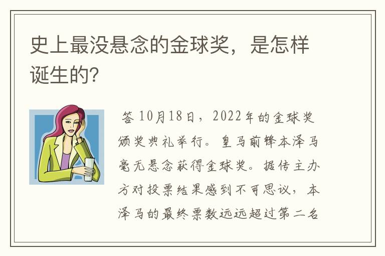 史上最没悬念的金球奖,是怎样诞生的?