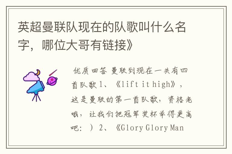 〔曼联队〕曼联队歌