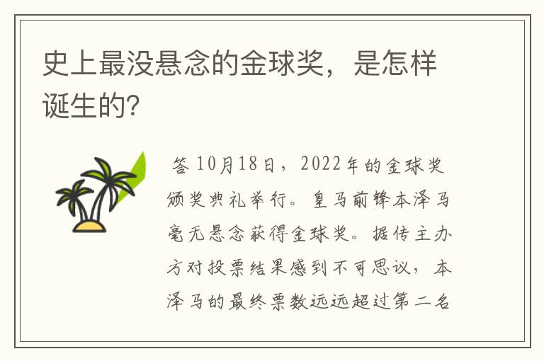 史上最没悬念的金球奖,是怎样诞生的?
