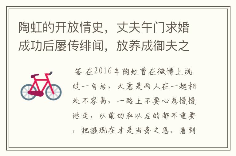 陶虹的开放情史,丈夫午门求婚成功后屡传绯闻,放养成御夫之道了吗?