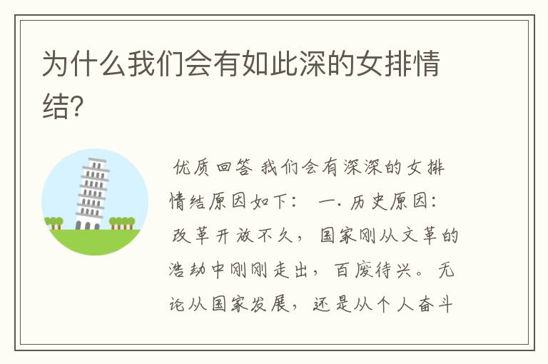 为什么我们会有如此深的女排情结?
