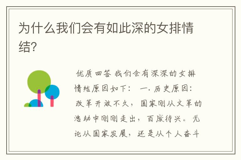 为什么我们会有如此深的女排情结?