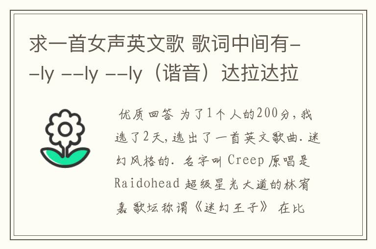 求一首女声英文歌 歌词中间有--ly --ly --ly(谐音)达拉达拉沙粒 啦啦达达拉里