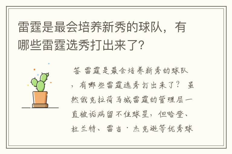 雷霆是最会培养新秀的球队,有哪些雷霆选秀打出来了?