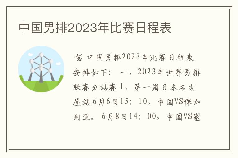 〈2024奥运会〉2024奥运会法国vs阿根廷