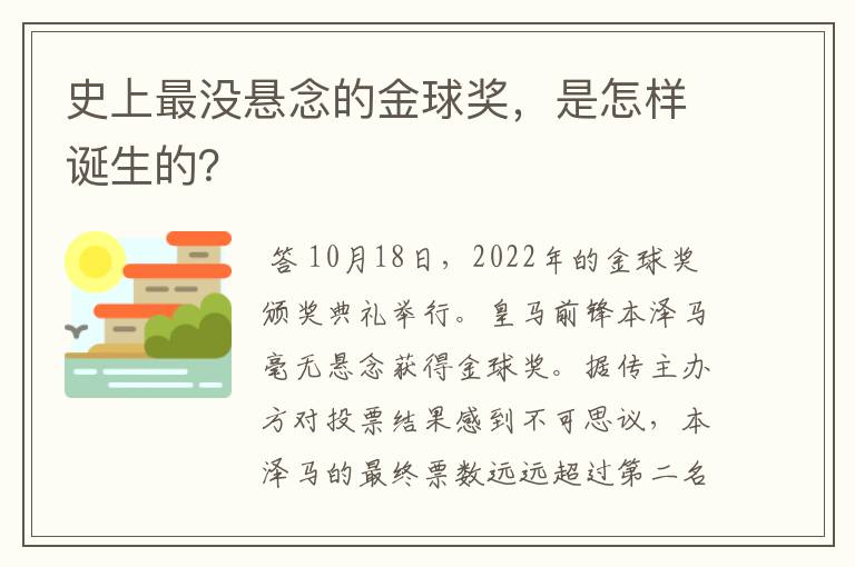 史上最没悬念的金球奖,是怎样诞生的?