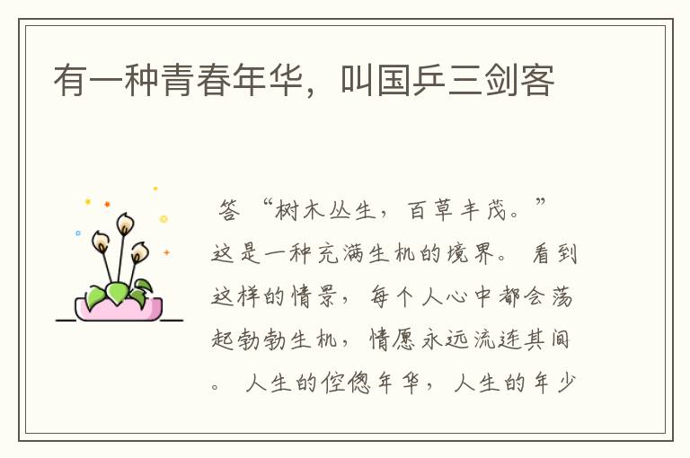 有一种青春年华,叫国乒三剑客