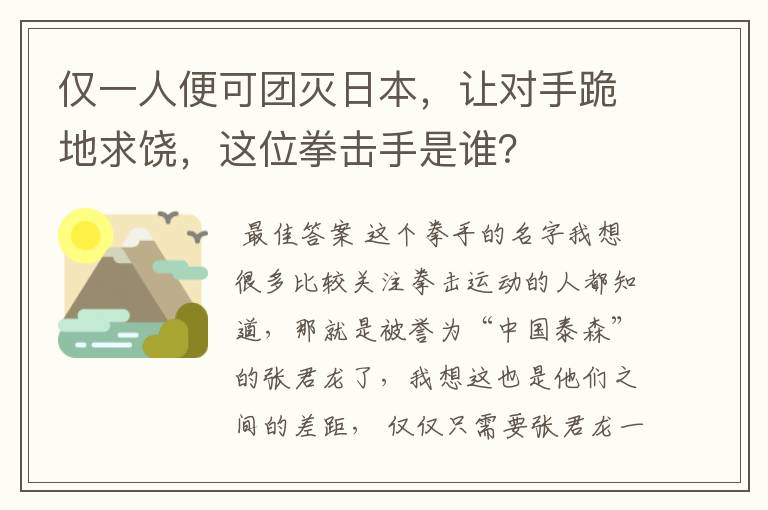 仅一人便可团灭日本,让对手跪地求饶,这位拳击手是谁?