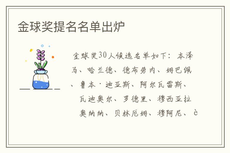 金球奖提名名单出炉