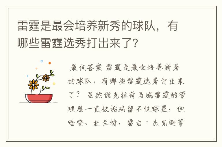 雷霆是最会培养新秀的球队,有哪些雷霆选秀打出来了?