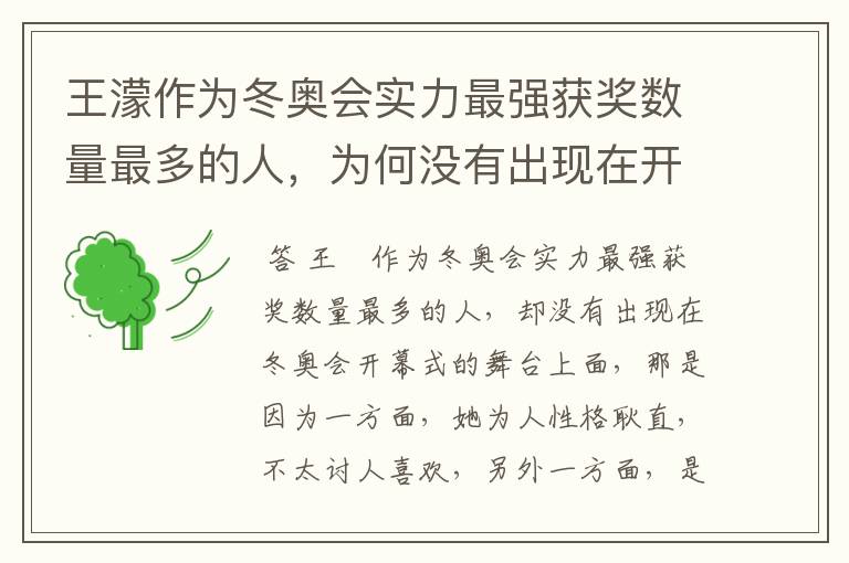 ┏ 冬奥会开幕式美女 ┛冬奥会开幕式