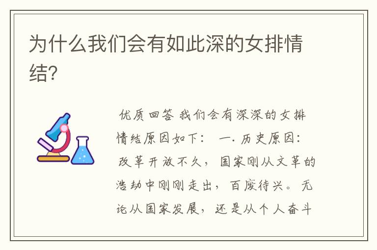 为什么我们会有如此深的女排情结?
