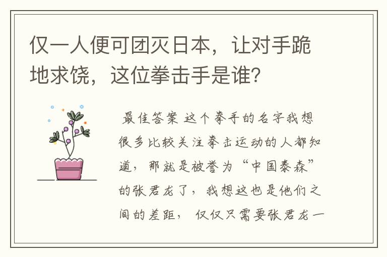 仅一人便可团灭日本,让对手跪地求饶,这位拳击手是谁?