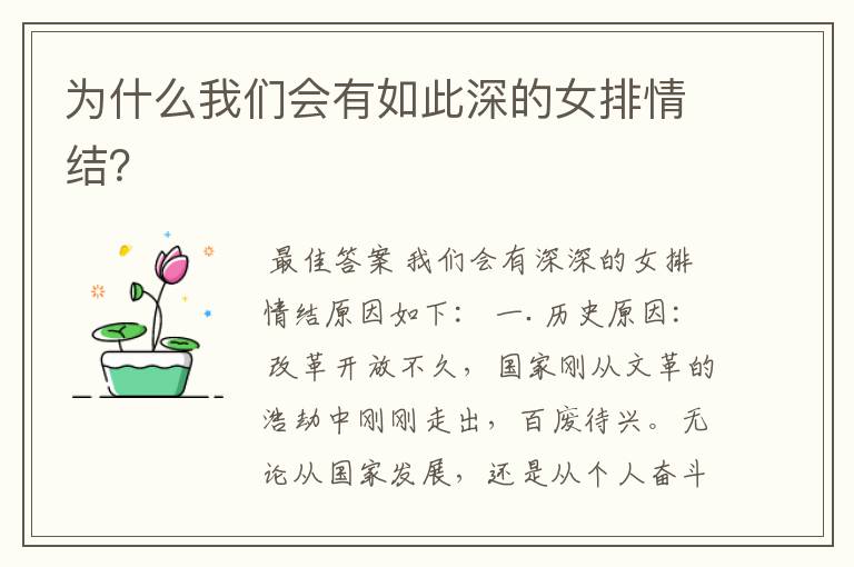 为什么我们会有如此深的女排情结?