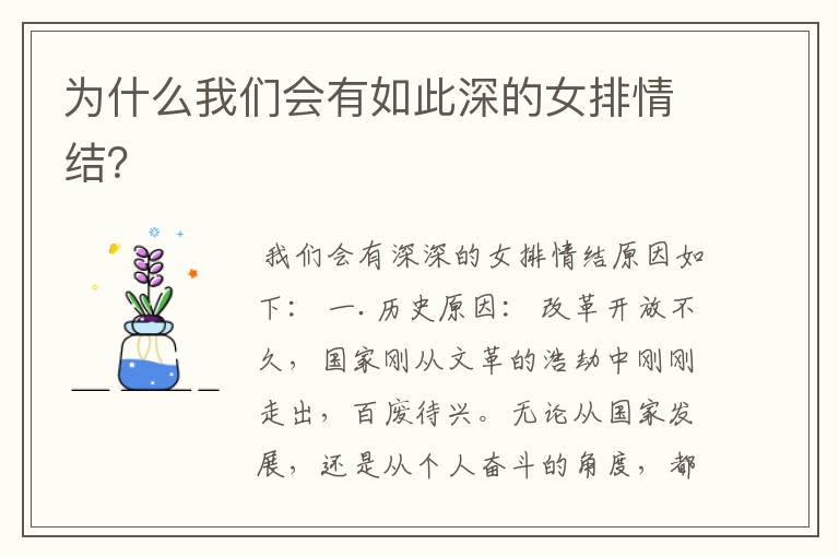 为什么我们会有如此深的女排情结?