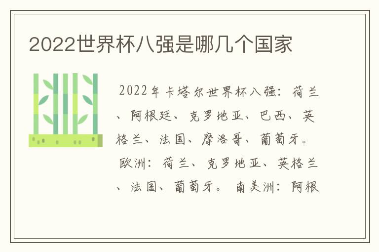 阿根廷荷兰2022世界杯