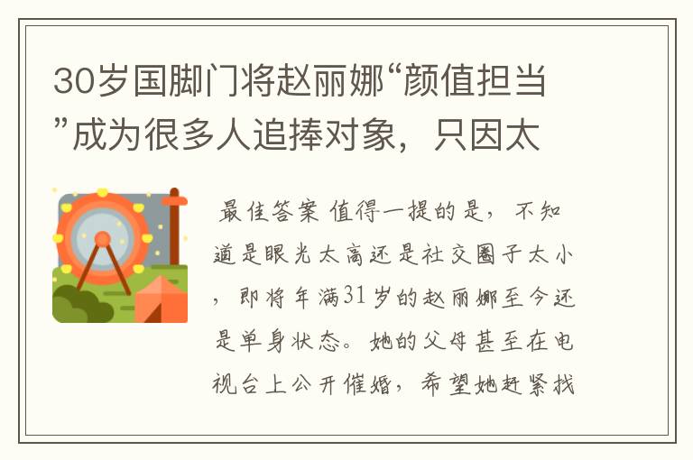 30岁国脚门将赵丽娜“颜值担当”成为很多人追捧对象,只因太迷人