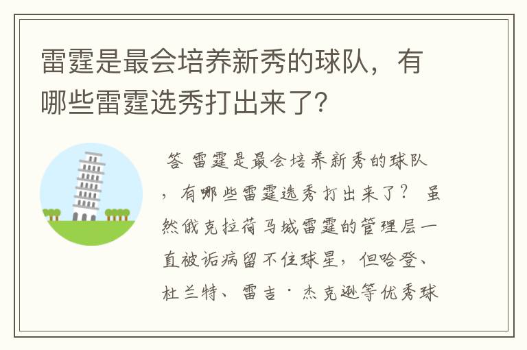 雷霆是最会培养新秀的球队,有哪些雷霆选秀打出来了?