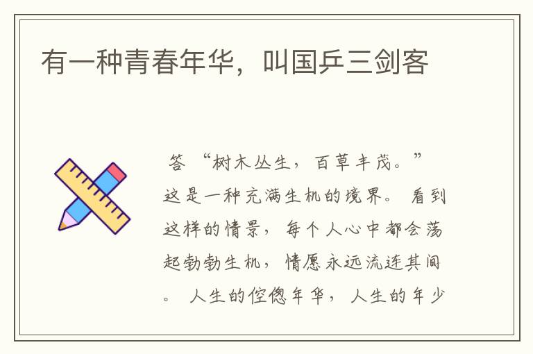 有一种青春年华,叫国乒三剑客