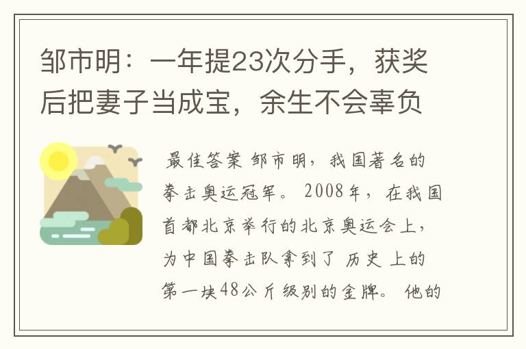 邹市明:一年提23次分手,获奖后把妻子当成宝,余生不会辜负她