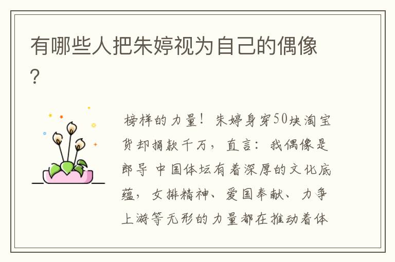 ﹝朱婷年薪﹞科内利亚诺朱婷年薪