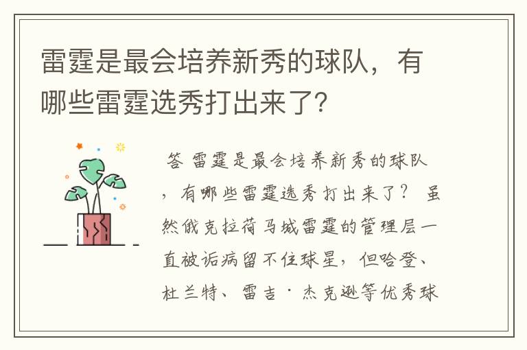 雷霆是最会培养新秀的球队,有哪些雷霆选秀打出来了?