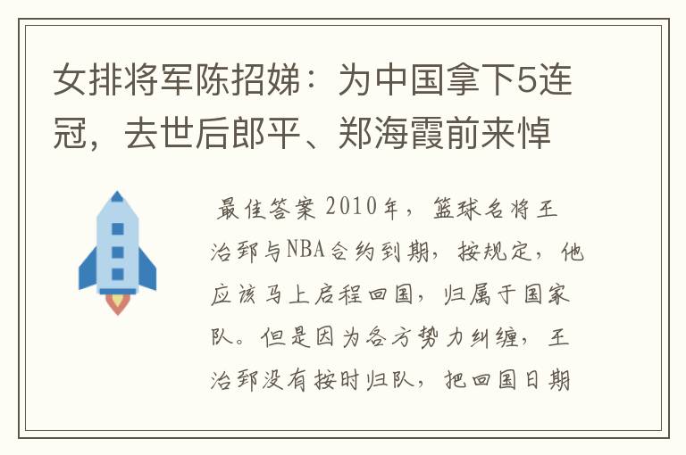 女排将军陈招娣:为中国拿下5连冠,去世后郎平、郑海霞前来悼念