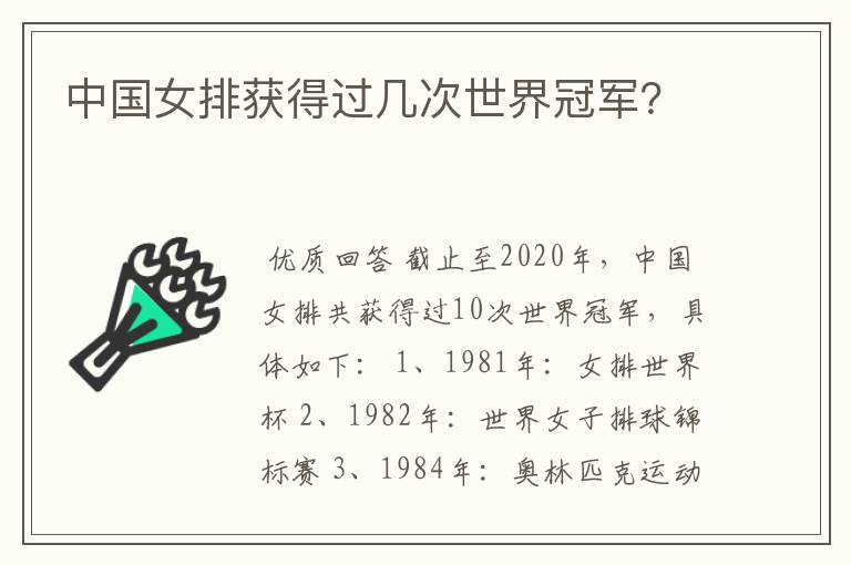 〖排球世界杯〗排球世界杯历届冠军