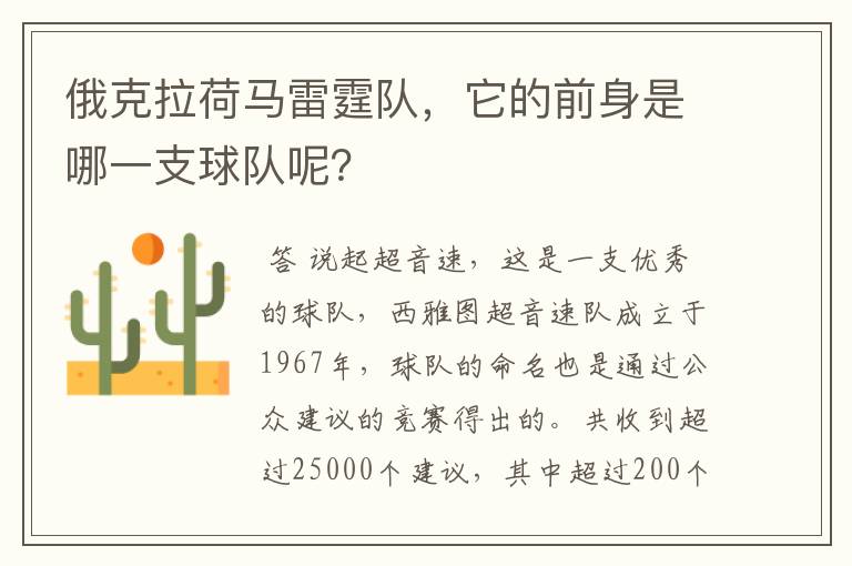 俄克拉荷马雷霆队,它的前身是哪一支球队呢?