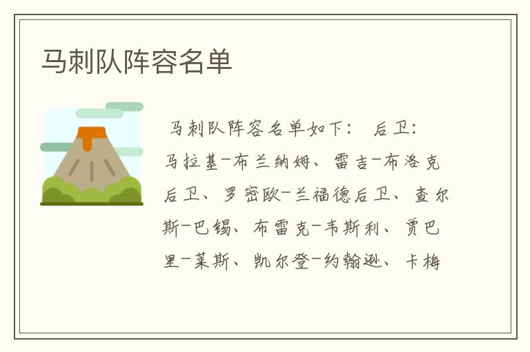 马刺队阵容名单