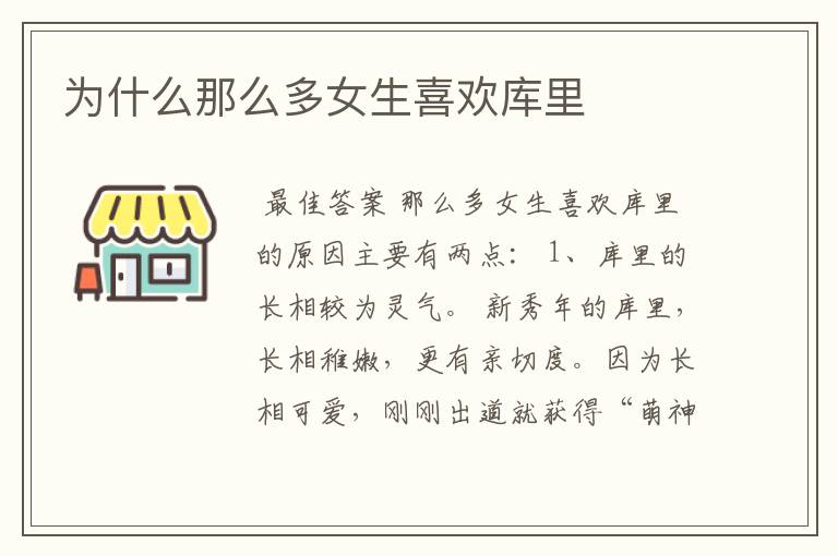 为什么那么多女生喜欢库里