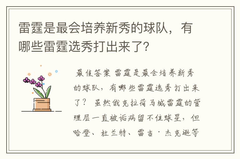 雷霆是最会培养新秀的球队,有哪些雷霆选秀打出来了?