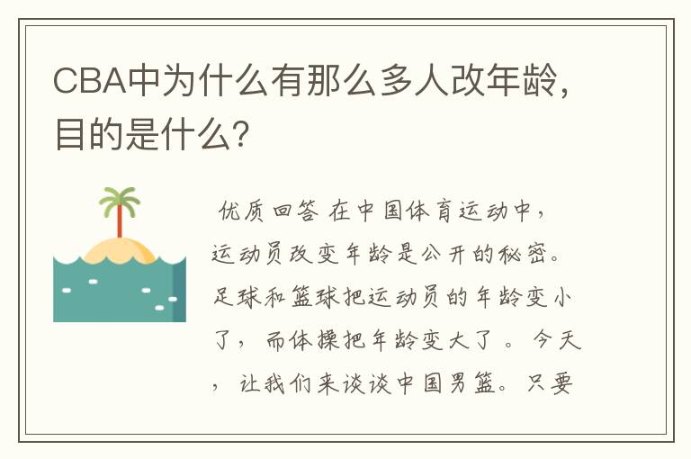「姚明年龄」姚明年龄真实吗