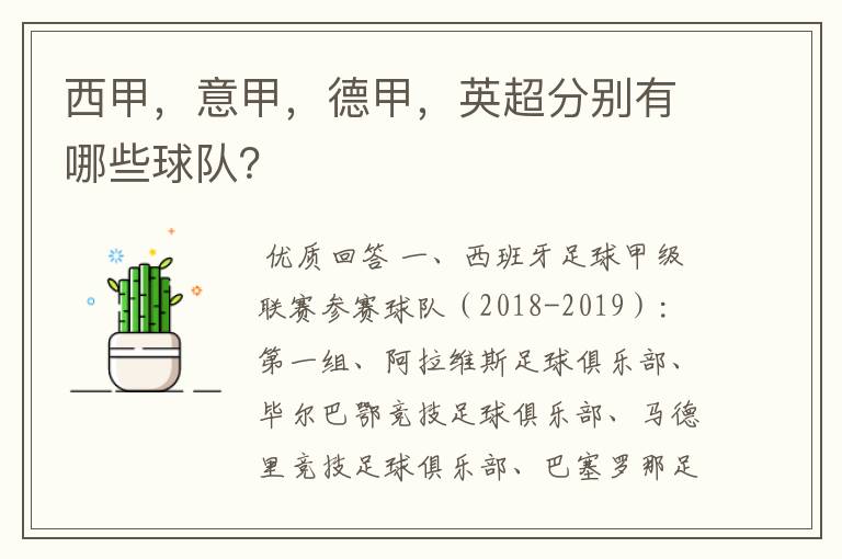 历届英超冠军;英超近二十年冠军