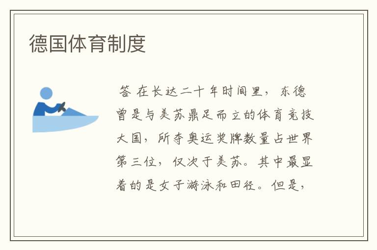 德国足球为什么衰败了