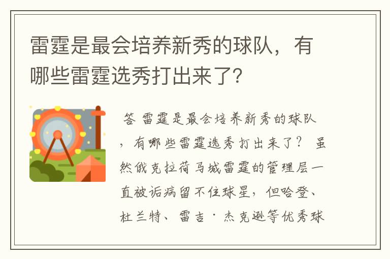 雷霆是最会培养新秀的球队,有哪些雷霆选秀打出来了?