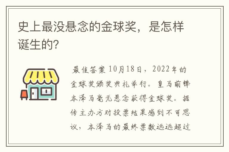 史上最没悬念的金球奖，是怎样诞生的？