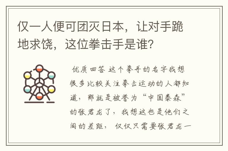 仅一人便可团灭日本,让对手跪地求饶,这位拳击手是谁?