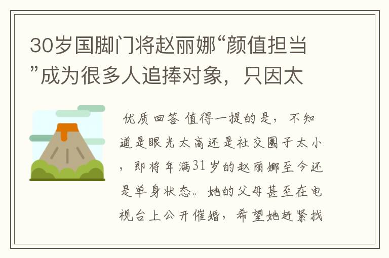 30岁国脚门将赵丽娜“颜值担当”成为很多人追捧对象,只因太迷人