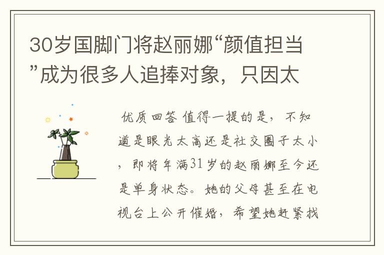 30岁国脚门将赵丽娜“颜值担当”成为很多人追捧对象，只因太迷人