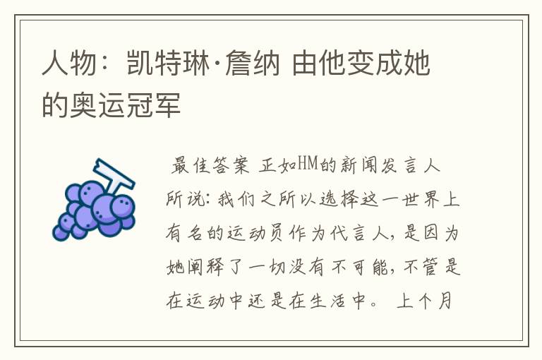 人物:凯特琳·詹纳 由他变成她的奥运冠军