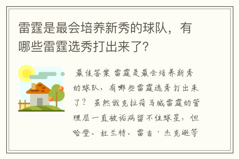雷霆是最会培养新秀的球队,有哪些雷霆选秀打出来了?