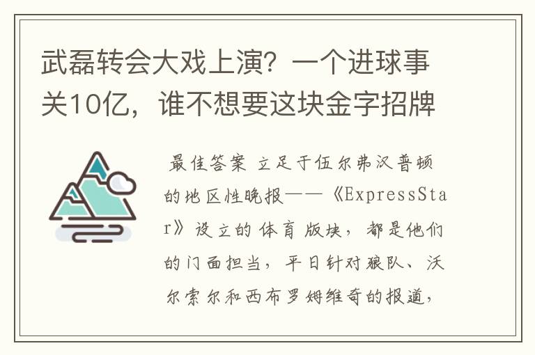 武磊转会大戏上演?一个进球事关10亿,谁不想要这块金字招牌